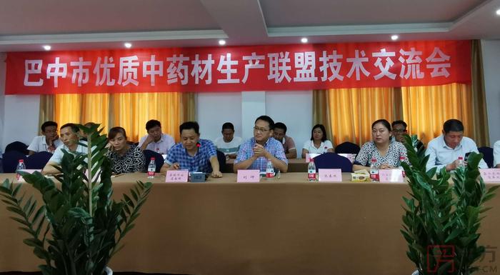 巴中市優(yōu)質(zhì)中藥材技術(shù)交流會201908 W.jpg