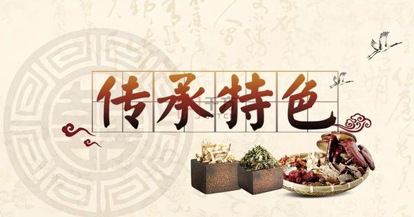 中藥傳承特色_網(wǎng)頁(yè).jpg