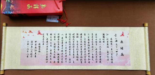 邀請函 通江民營經(jīng)濟會201908.jpg