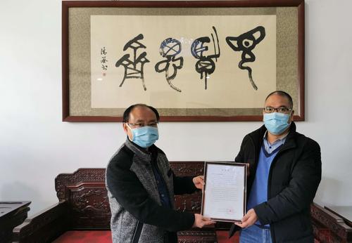 工業(yè)園管委會送來感謝信2020.jpg