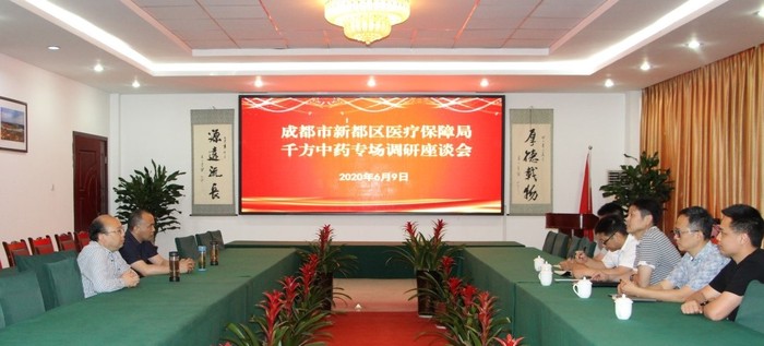 新都醫(yī)保局石軍局長來千方調(diào)研20200609.jpg