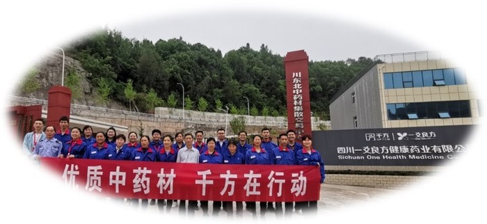 一爻良方 在行動.jpg