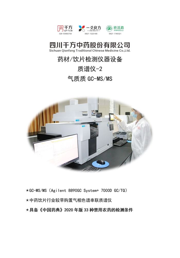 千方氣質(zhì)質(zhì).JPG